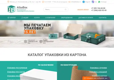 Снимок главной страницы albabox.ru