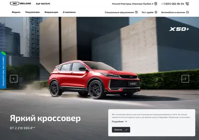 Снимок главной страницы belgee-bcr.ru
