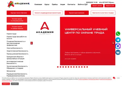 Снимок главной страницы anodpo.ru