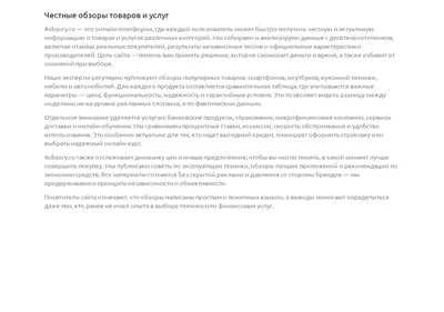 Снимок главной страницы 4obzory.ru
