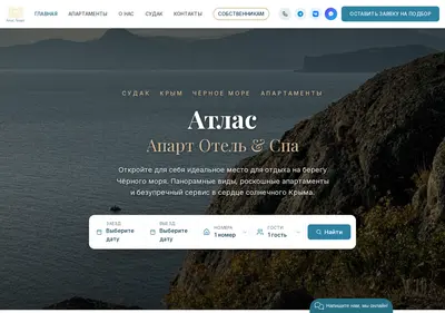 Снимок главной страницы atlas-krym.ru