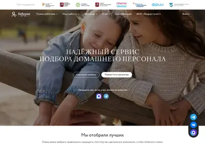 Снимок главной страницы babushkanachas.ru