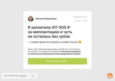 Снимок главной страницы alteident-story.ru