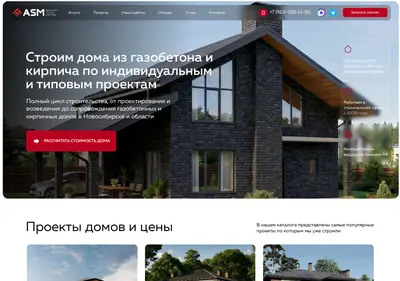 Снимок главной страницы asm-nsk.ru