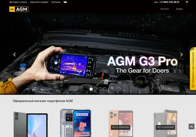 Снимок главной страницы agm-mobile.ru