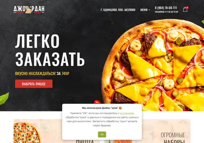 Снимок главной страницы 23jordan.ru