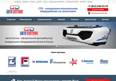 Снимок главной страницы avtosputnik-spb.ru