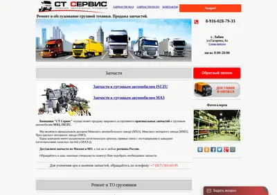 Снимок главной страницы center-st.ru