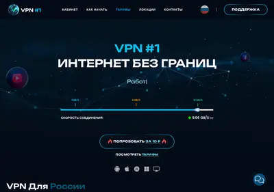 Снимок главной страницы vpn1.su