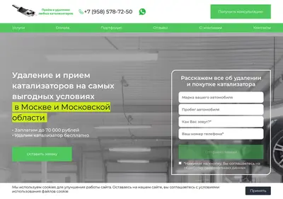 Снимок главной страницы best-kat.ru