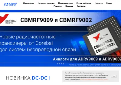 Снимок главной страницы eltech.spb.ru