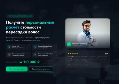 Снимок главной страницы ang-hair.ru