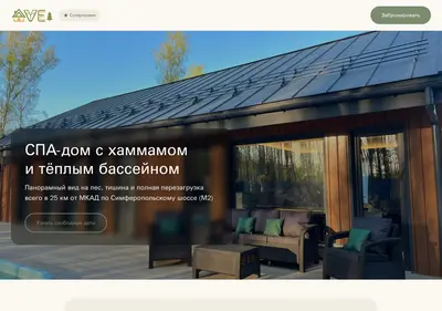Снимок главной страницы ave-barn.ru