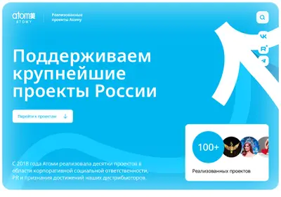 Снимок главной страницы atomyprojects.ru