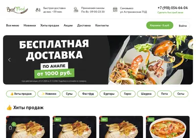Снимок главной страницы best123.ru