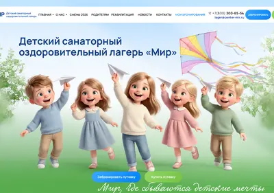 Снимок главной страницы center-mir.ru