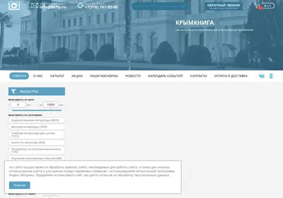Снимок главной страницы bkfly.ru