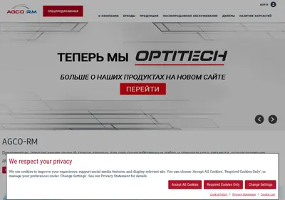 Снимок главной страницы agco-rm.ru