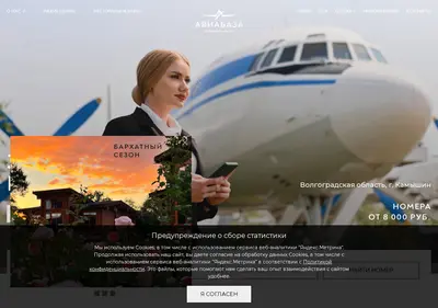 Снимок главной страницы aviabaza-kam.ru