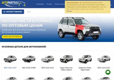 Снимок главной страницы avtoparts63.ru