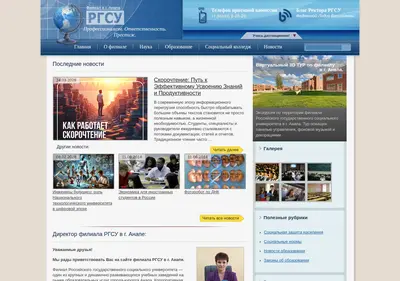 Снимок главной страницы afrgsu.ru