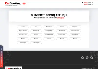 Снимок главной страницы carbooking.ru