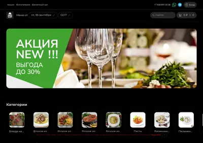 Снимок главной страницы cafe-pelmen86.ru