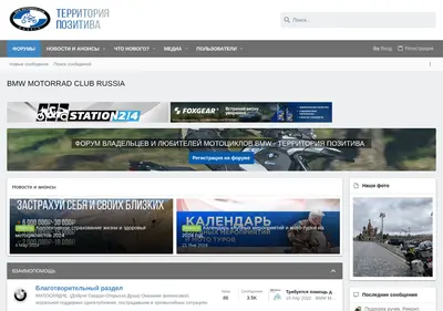 Снимок главной страницы bmwclubmoto.ru