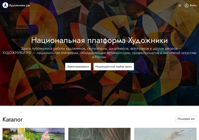 Снимок главной страницы artists.ru