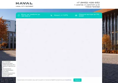 Снимок главной страницы chat-haval-bolivar.ru