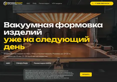 Снимок главной страницы 63plast.ru