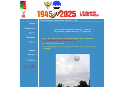 Снимок главной страницы cao-rhms.ru