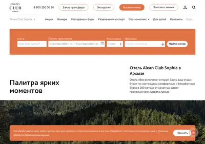 Снимок главной страницы aleanclubsophia.ru