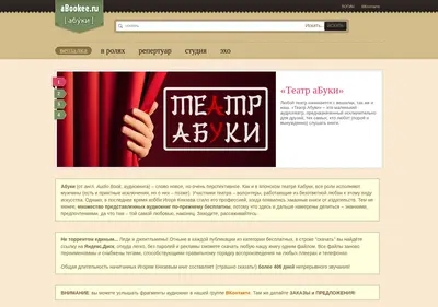 Снимок главной страницы abookee.ru