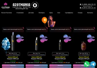 Снимок главной страницы azotmania.ru