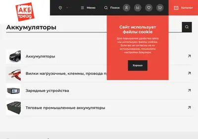 Снимок главной страницы akbtrade.ru