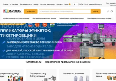 Снимок главной страницы 1001stanok.ru