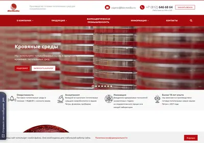 Снимок главной страницы bio-media.ru