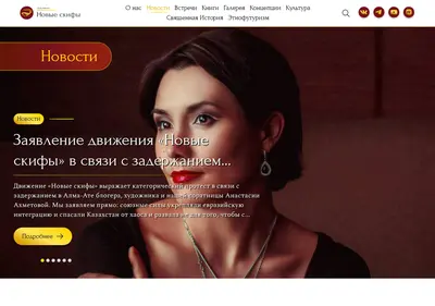 Снимок главной страницы newskif.su