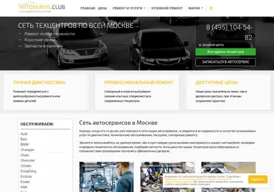 Снимок главной страницы avtoservis-club.ru