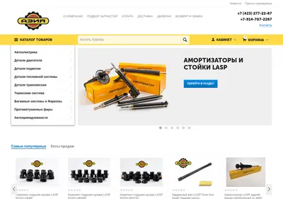 Снимок главной страницы autolasp.ru