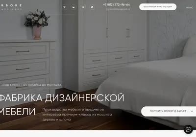 Снимок главной страницы arbore-massive.ru