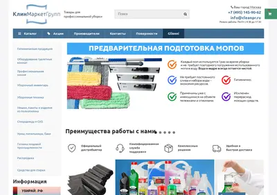 Снимок главной страницы cleanpr.ru