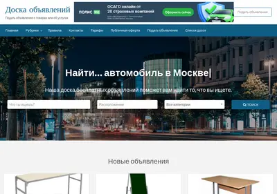Снимок главной страницы podatobyavlenie.ru