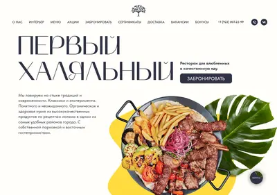 Снимок главной страницы aiva-rest.ru