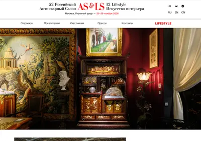 Снимок главной страницы antiquesalon.ru