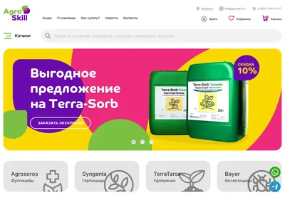 Снимок главной страницы agroskill.ru