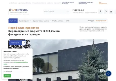 Снимок главной страницы artkeramika-opt.ru