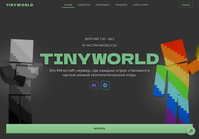 Снимок главной страницы tinyworld.su