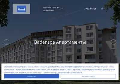 Снимок главной страницы bookrooms.ru